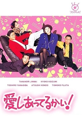 Aishiatteru Kai Poster of Aishiatteru Kai