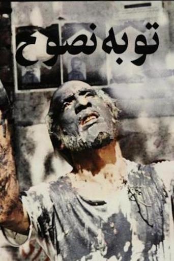 The Repentance of Nosuh Poster of The Repentance of Nosuh