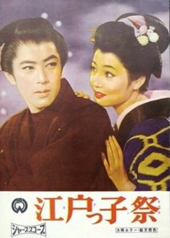 An Edoite Judge Poster of An Edoite Judge