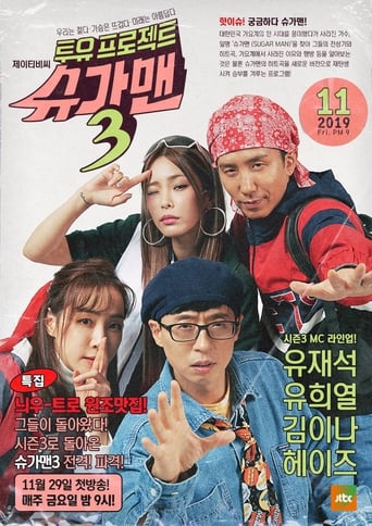 Two Yoo Project - Sugar Man Poster of Two Yoo Project - Sugar Man