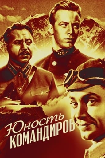 Youth of Commanders Poster of Youth of Commanders