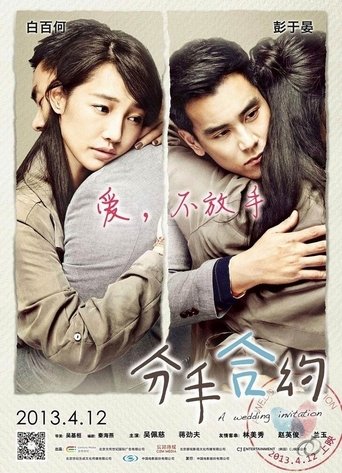 A Wedding Invitation Poster of A Wedding Invitation