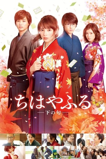 Chihayafuru: Part II Poster of Chihayafuru: Part II