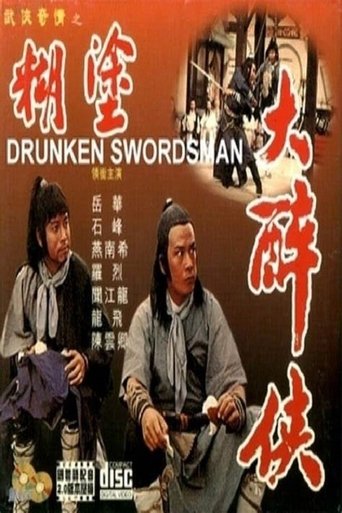 The Idiot Swordsman Poster of The Idiot Swordsman