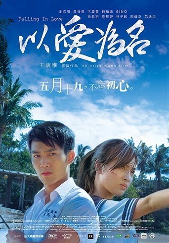 Falling in Love Poster of Falling in Love