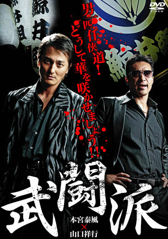 Firebrands Poster of Firebrands