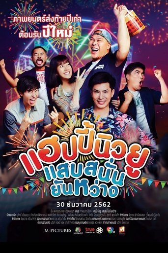Happy New Year Happy New You Poster of Happy New Year Happy New You