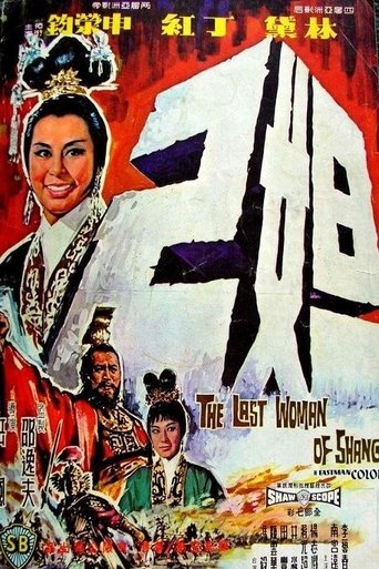 The Last Woman of Shang Poster of The Last Woman of Shang