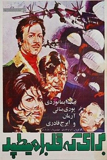 For Whom the Hearts Beat Poster of For Whom the Hearts Beat