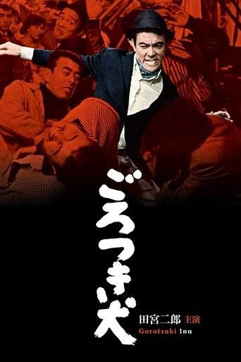 The Dedicated Gunman Poster of The Dedicated Gunman