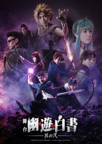 Yu Yu Hakusho: Stage Drama Chapter 2 Poster of Yu Yu Hakusho: Stage Drama Chapter 2