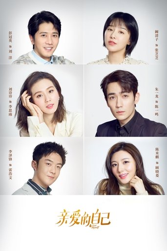 To Dear Myself Poster of To Dear Myself