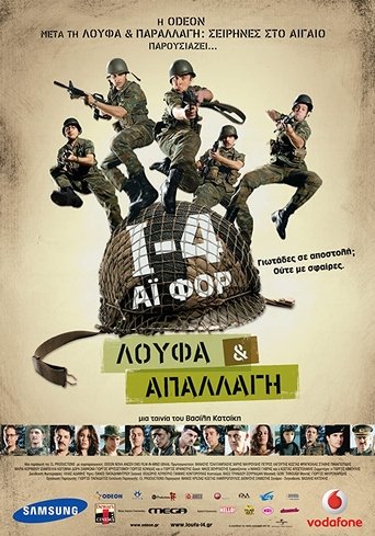 I-4: Loufa kai apallagi Poster of I-4: Loufa kai apallagi
