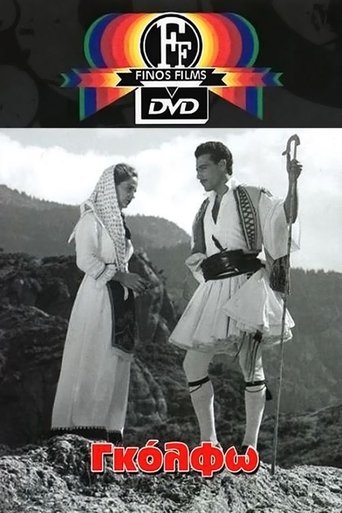 Golfo-Girl of the Mountains Poster of Golfo-Girl of the Mountains