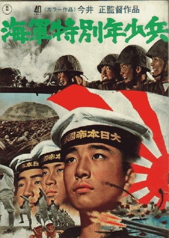 Special Boy Soldiers of the Navy Poster of Special Boy Soldiers of the Navy