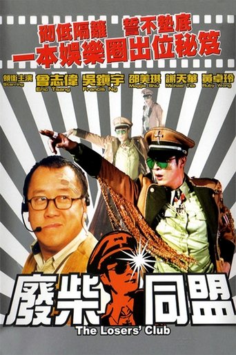 The Loser's Club Poster of The Loser's Club