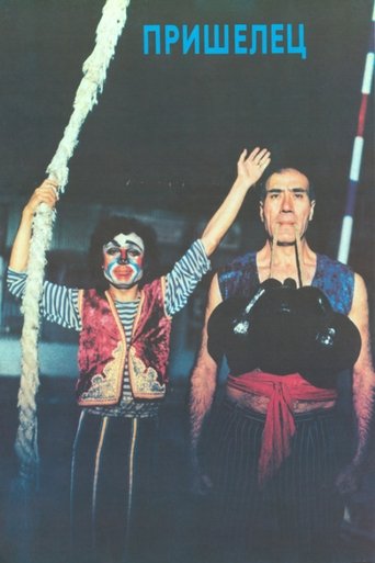 The Stranger Poster of The Stranger