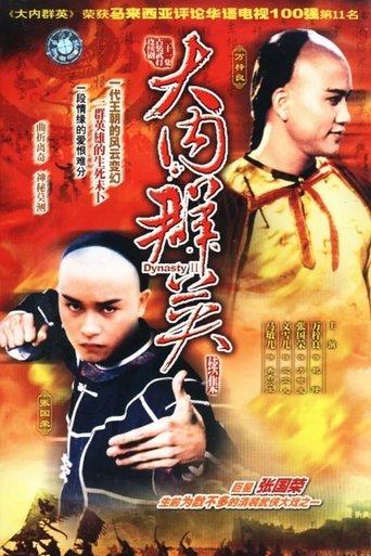 Dynasty (II) Poster of Dynasty (II)