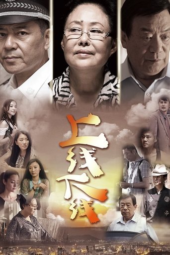 The Temptation Of Happiness Poster of The Temptation Of Happiness