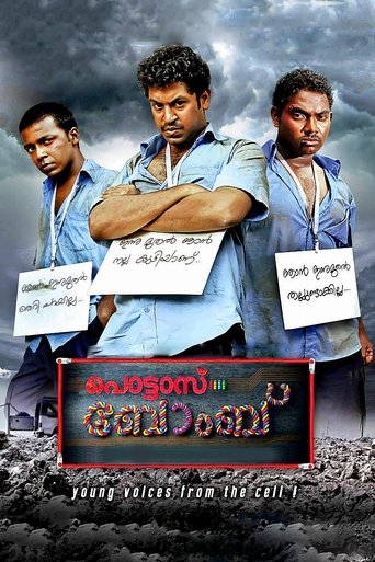 Pottas Bomb Poster of Pottas Bomb