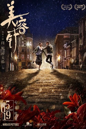 Special Encounter Poster of Special Encounter