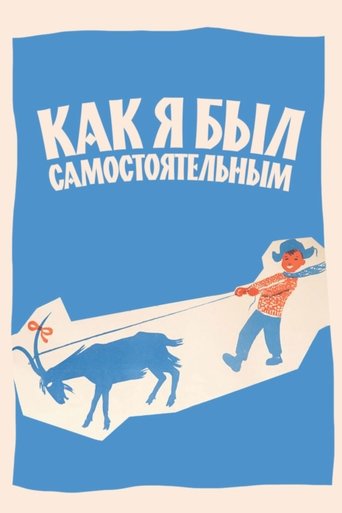 How I Was Independent Poster of How I Was Independent
