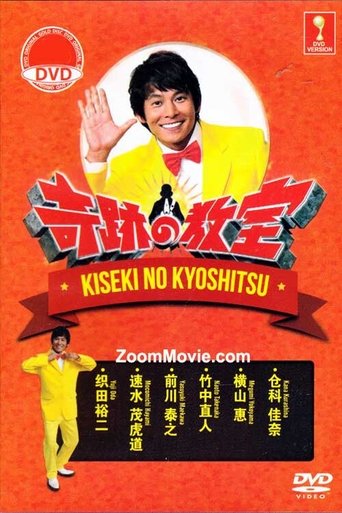 Miracle classroom Poster of Miracle classroom
