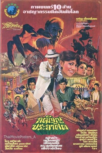 Katanyu Prakasit Poster of Katanyu Prakasit