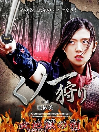 Kunoichi Hunters Poster of Kunoichi Hunters