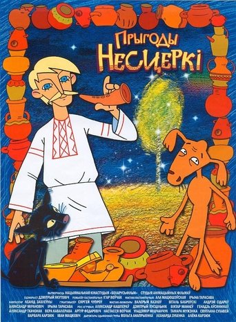 Прыгоды Несцеркі Poster of Прыгоды Несцеркі