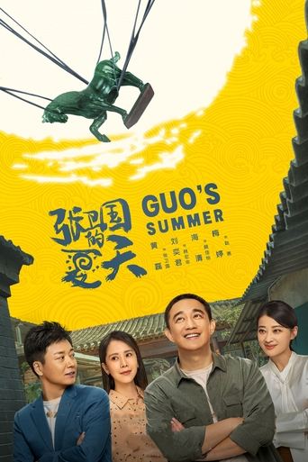 Guo's Summer Poster of Guo's Summer