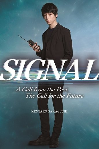 Signal Poster of Signal
