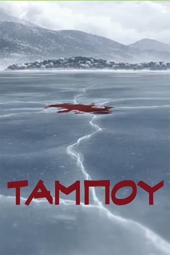 Taboo Poster of Taboo