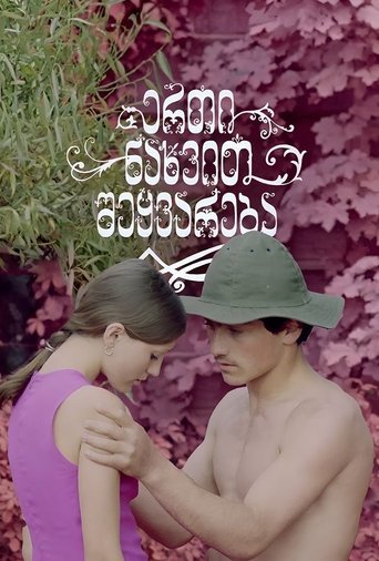 Love at First Sight Poster of Love at First Sight