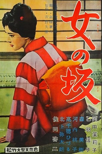 A Woman’s Uphill Slope Poster of A Woman’s Uphill Slope