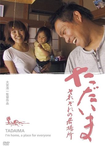 I'm home, a place for everyone Poster of I'm home, a place for everyone