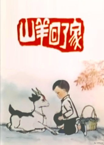 The Goat Returns Home Poster of The Goat Returns Home