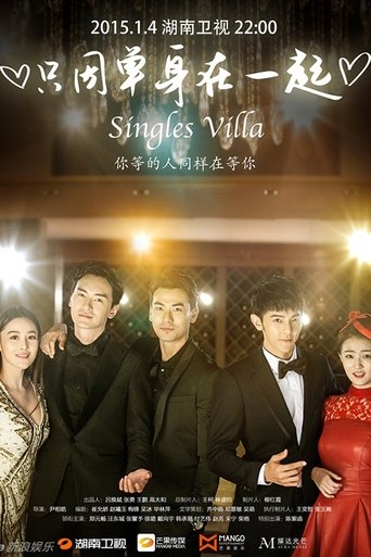 Singles Villa Poster of Singles Villa