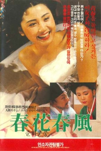 The Flower and the Wind of Spring Poster of The Flower and the Wind of Spring