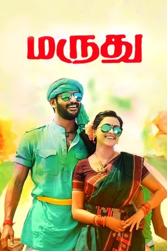Maruthu Poster of Maruthu
