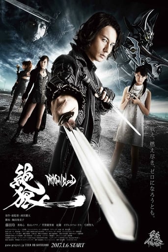 Zero: Dragon Blood Poster of Zero: Dragon Blood