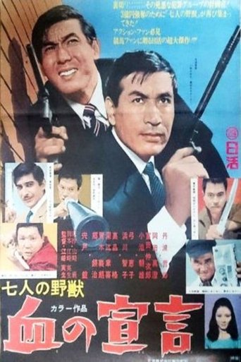 The Return of the Filthy Seven Poster of The Return of the Filthy Seven
