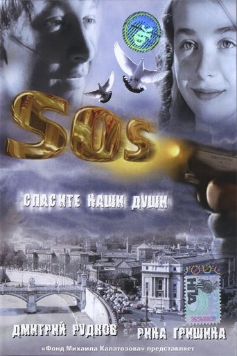 SOS: Save our souls Poster of SOS: Save our souls