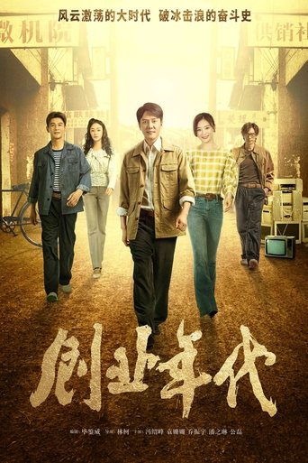 Great Age Poster of Great Age