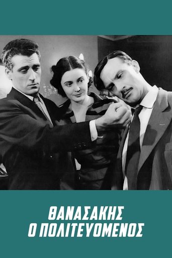 Thanasakis, the Politician Poster of Thanasakis, the Politician