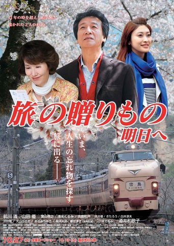 My Departure Poster of My Departure