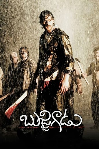 Bujjigaadu: Made in Chennai Poster of Bujjigaadu: Made in Chennai