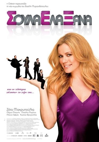 Soula Come Again (SEX) Poster of Soula Come Again (SEX)