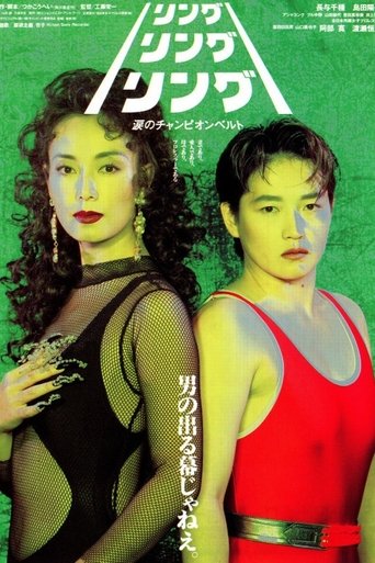 Ring! Ring! Ring! The Champion Belt of Tears Poster of Ring! Ring! Ring! The Champion Belt of Tears
