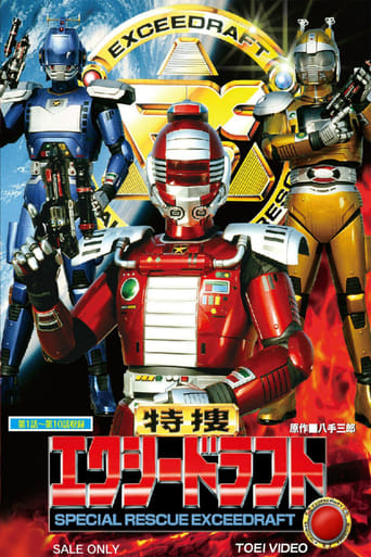 Special Rescue Exceedraft Poster of Special Rescue Exceedraft